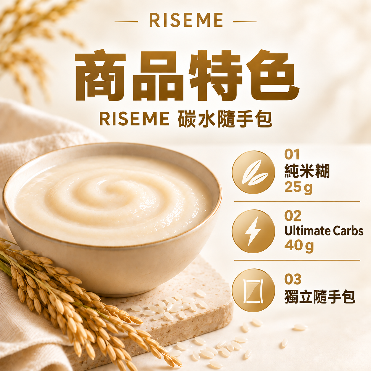 商品特色