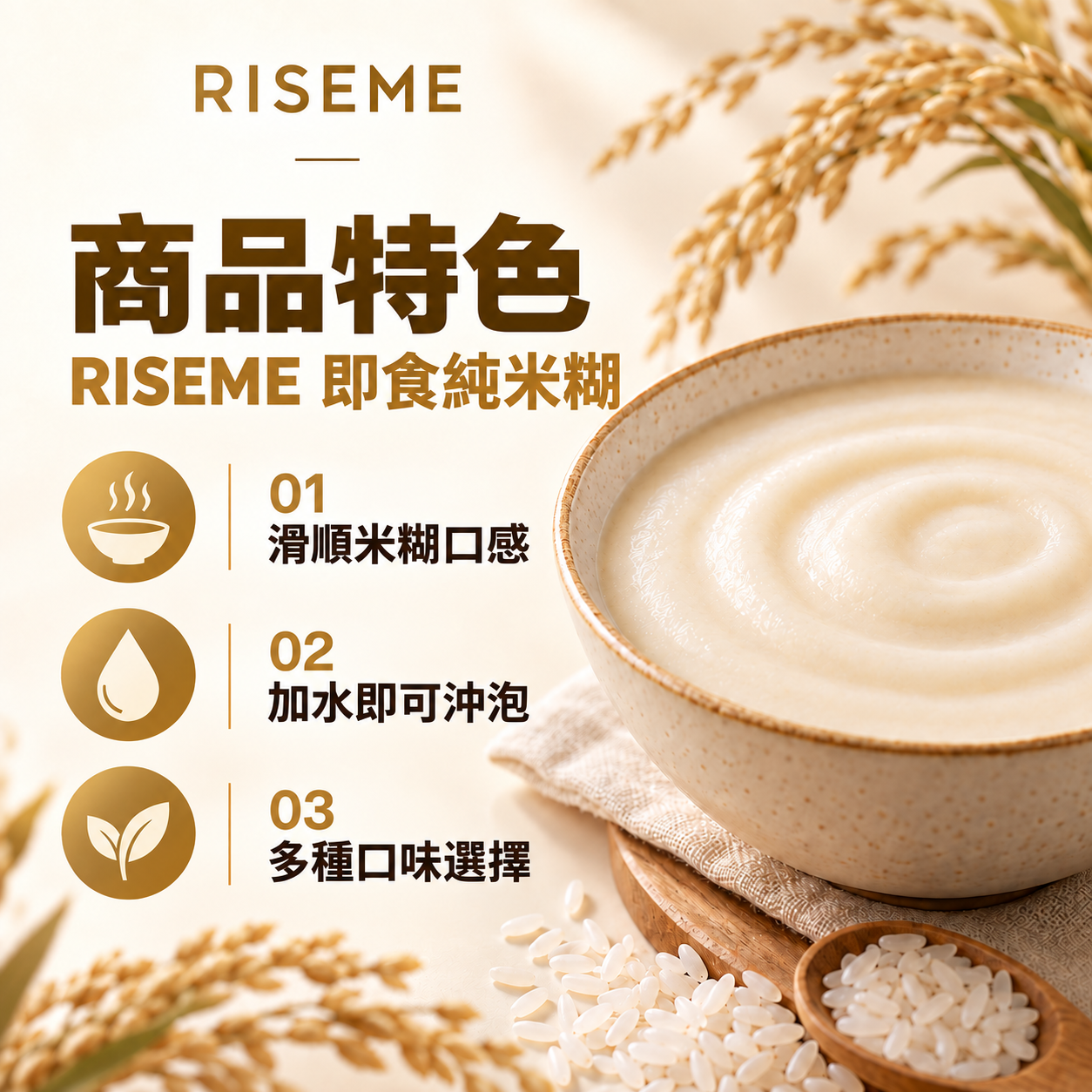 商品特色