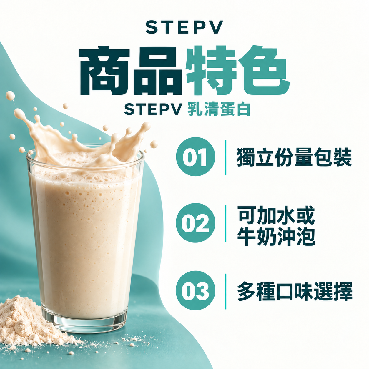 商品特色