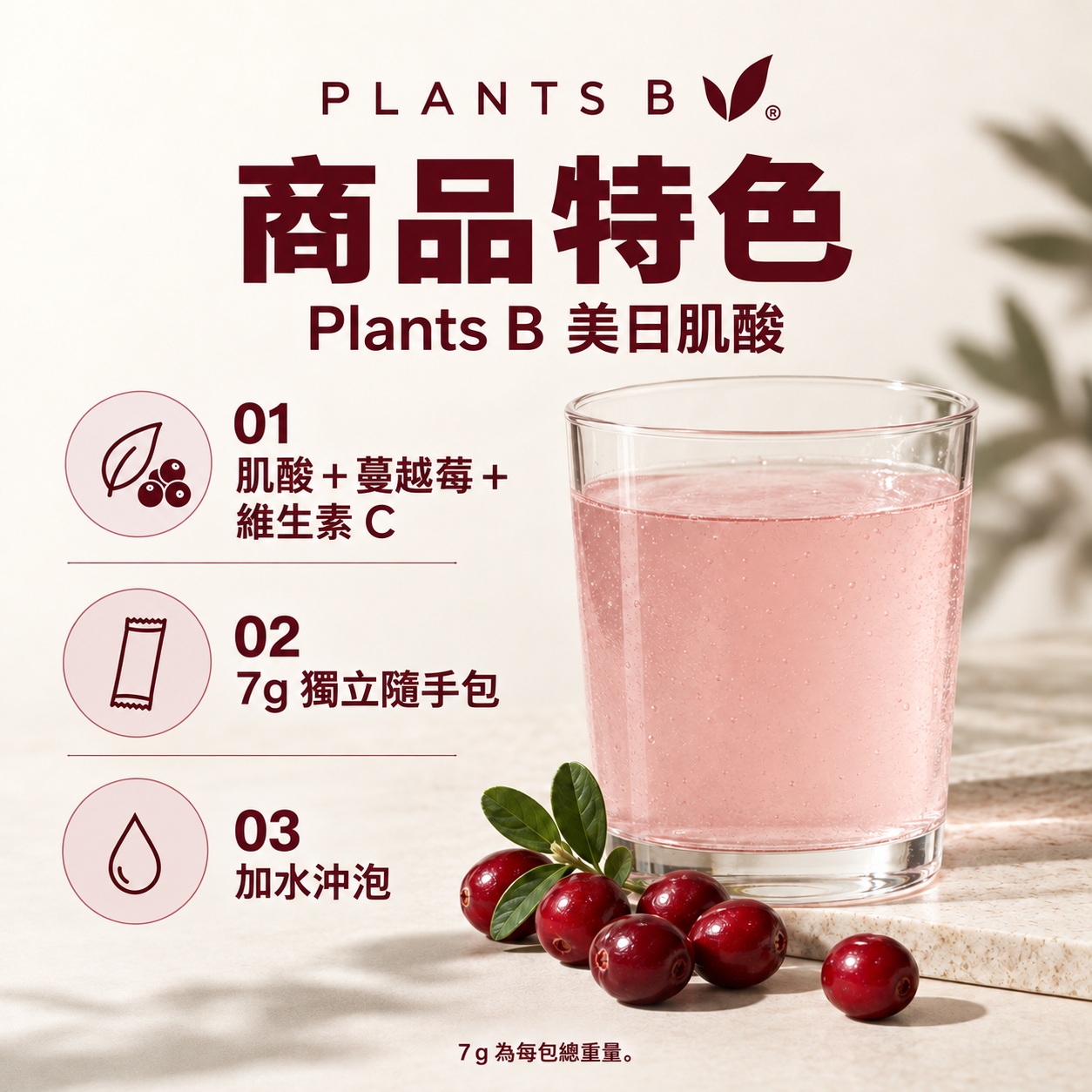 商品特色