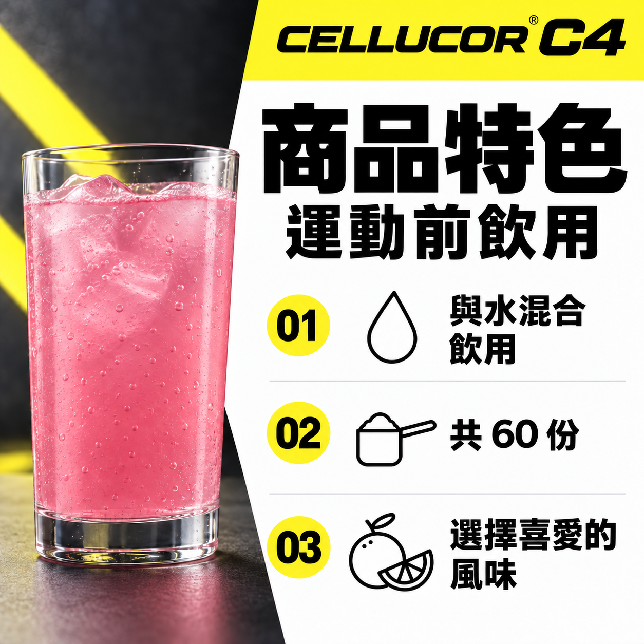 商品特色