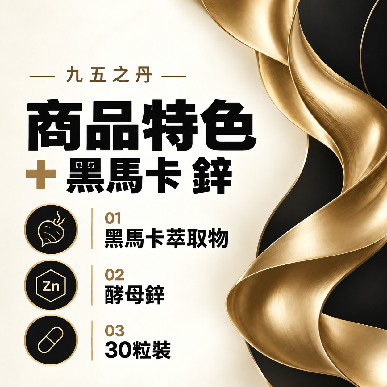 商品特色