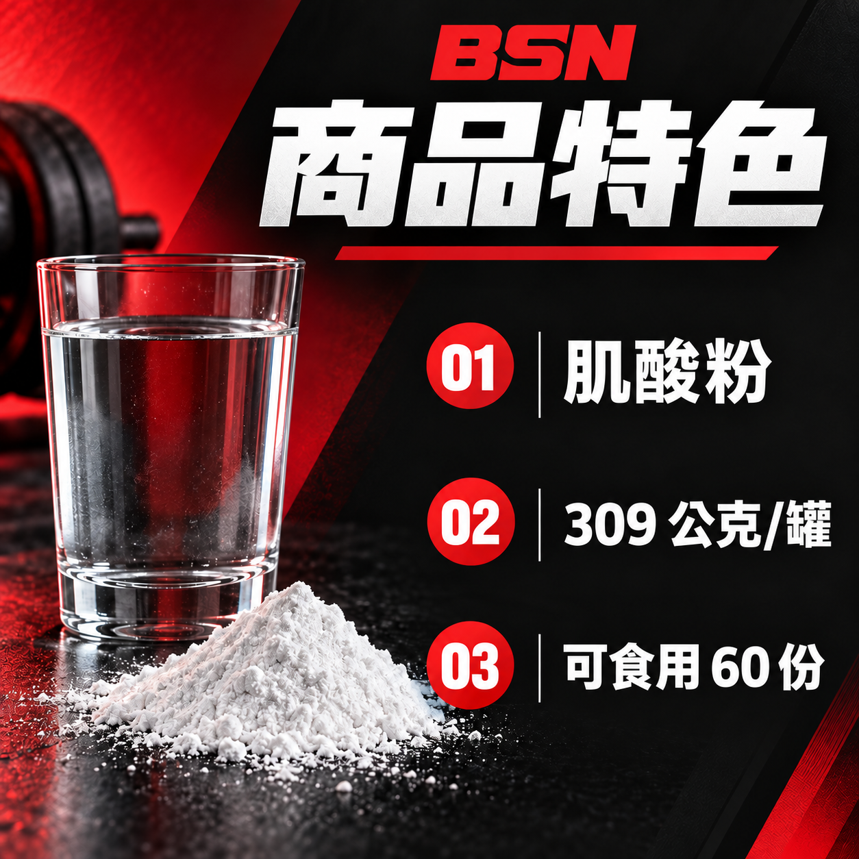 商品特色
