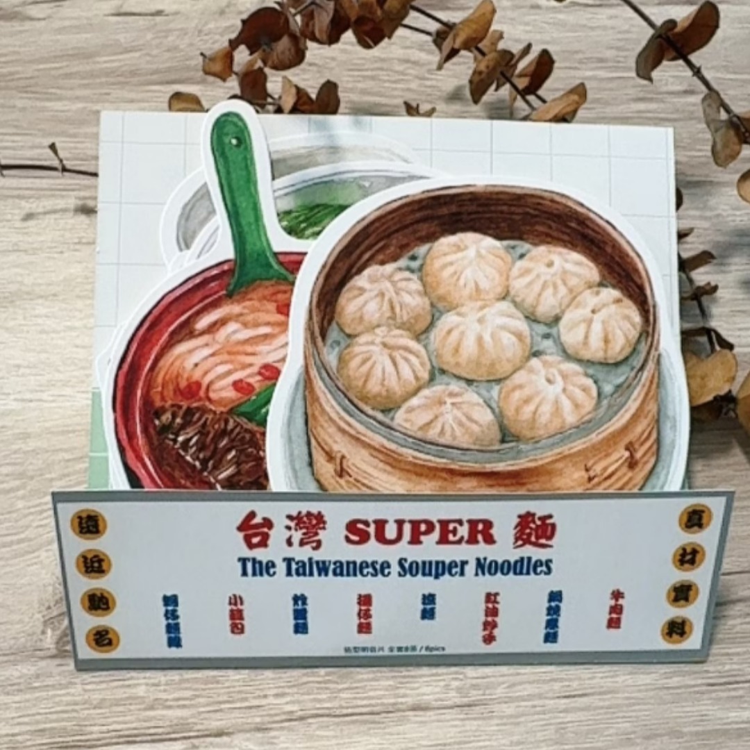 台灣super麵 造型明信片組 8入 插畫｜針線球 Yarnball 台灣