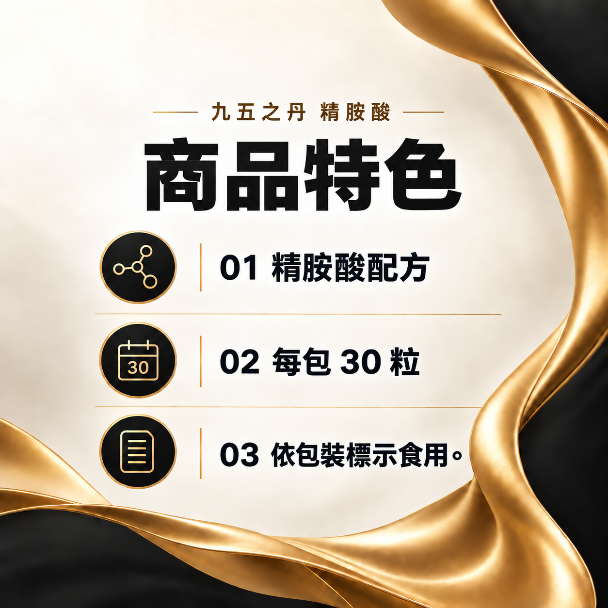 商品特色