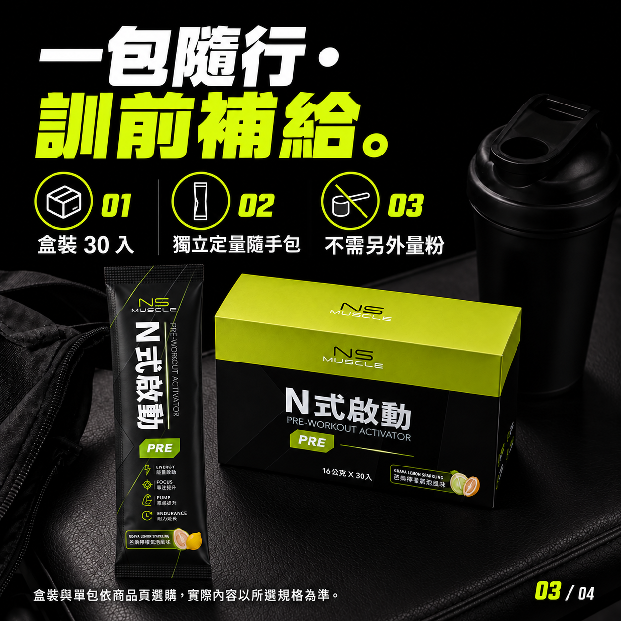 商品特色