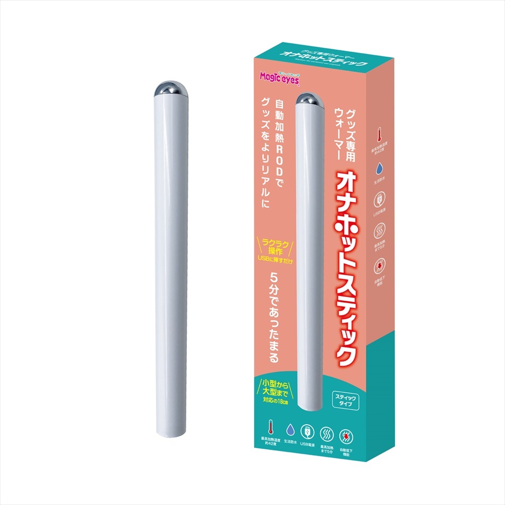 Magic Eyes - 飛機杯/自慰器專用加熱棒