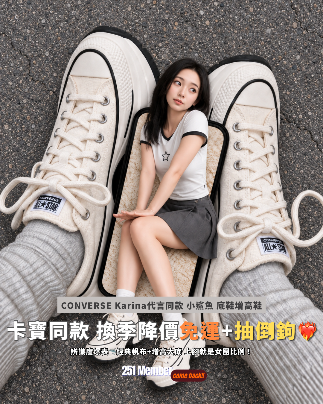 CONVERSE RUN STAR CRUSH 小鯊魚 白色 黑奶油 厚底鞋 增高 Karina代言同款 劉知珉 女鞋