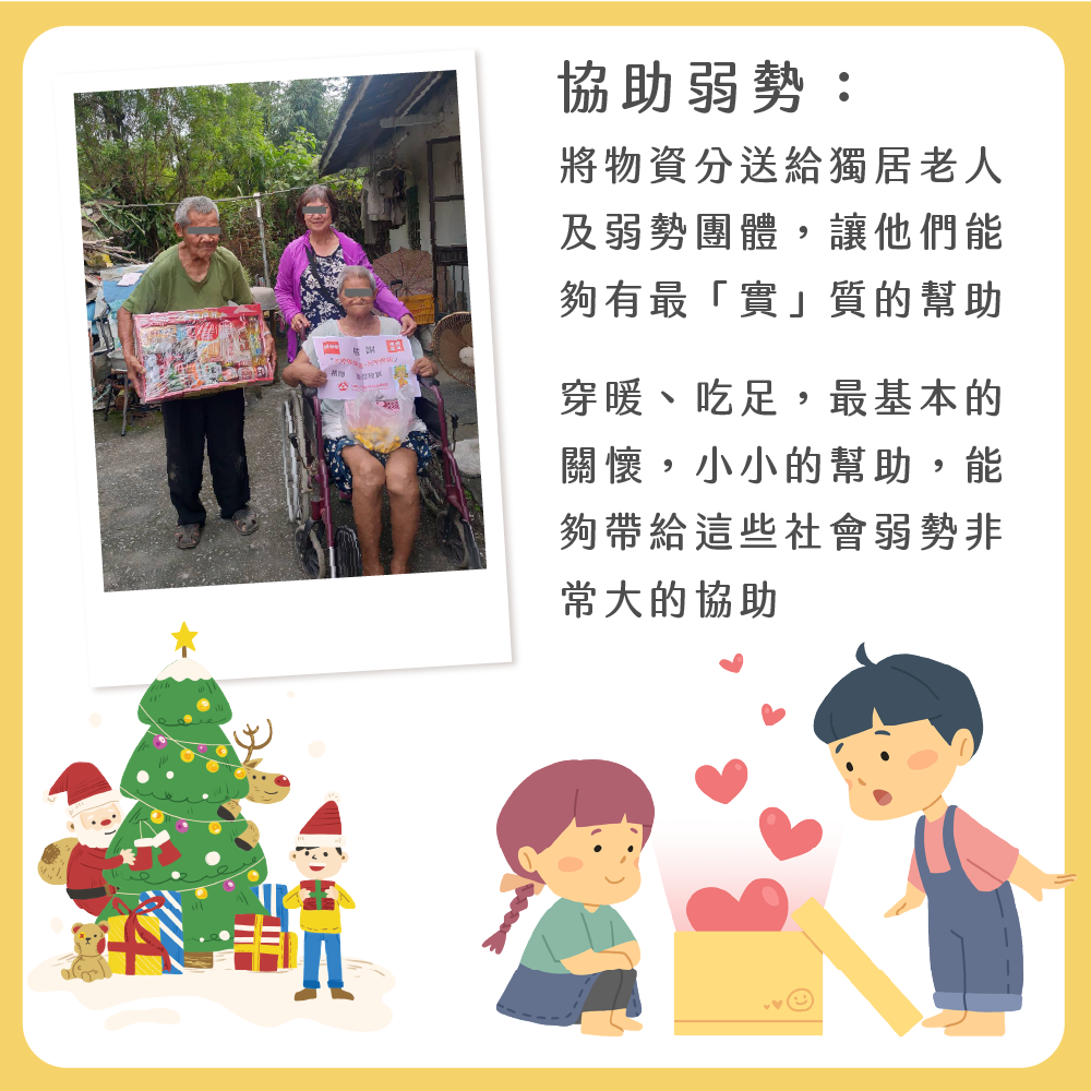 冬季獻愛傳愛千里 1
