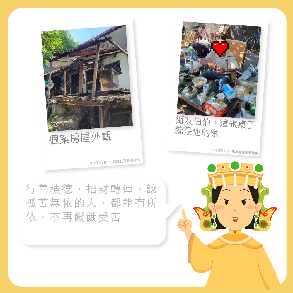 冬季獻愛傳愛千里 2