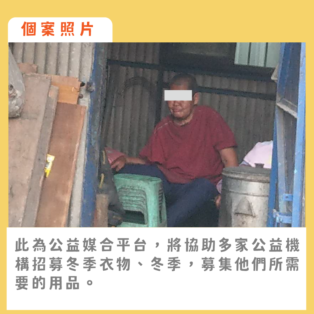 冬季獻愛傳愛千里 3
