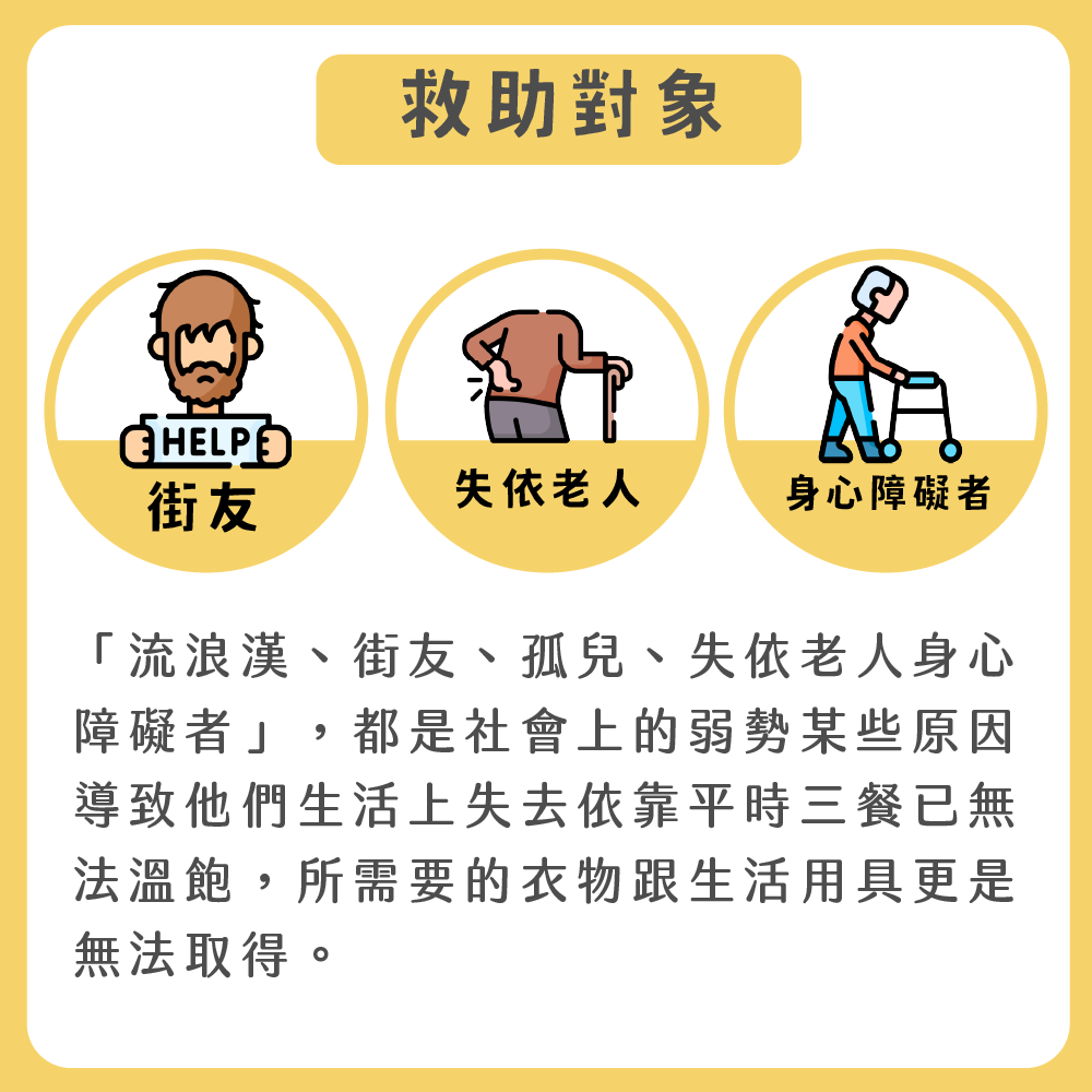 冬季獻愛冬衣公益捐贈
