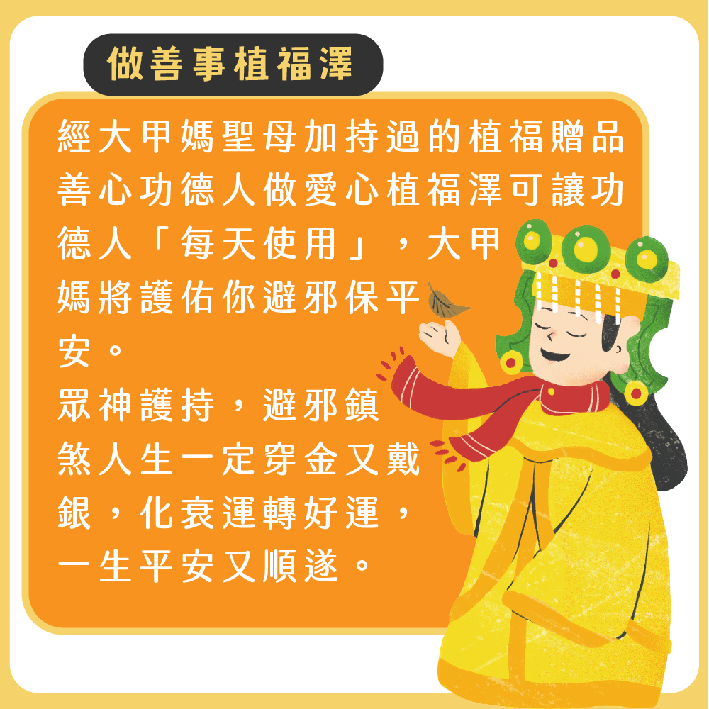 一份認捐雙重公益