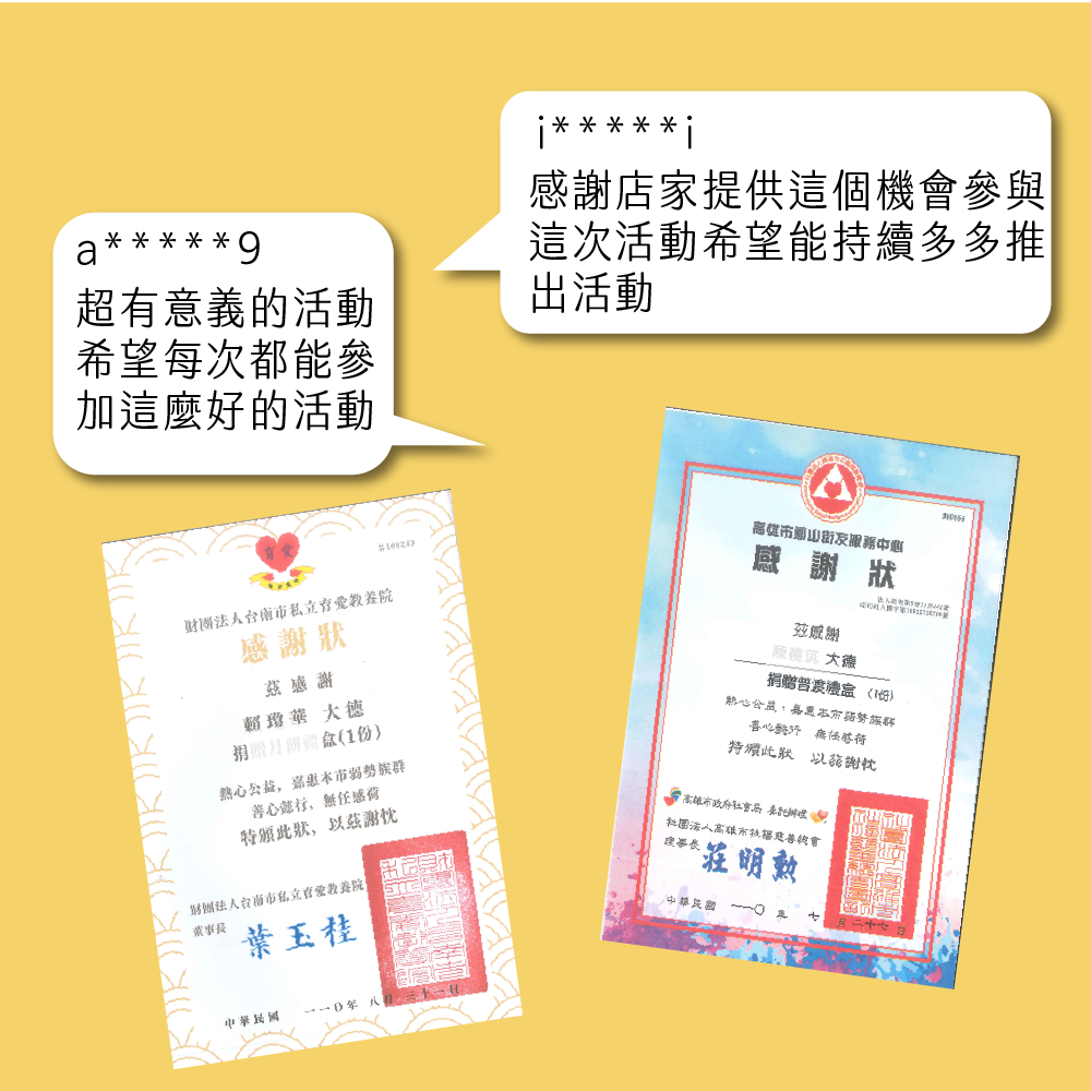 感謝狀