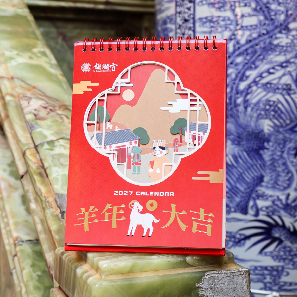 祈福日曆內頁 4