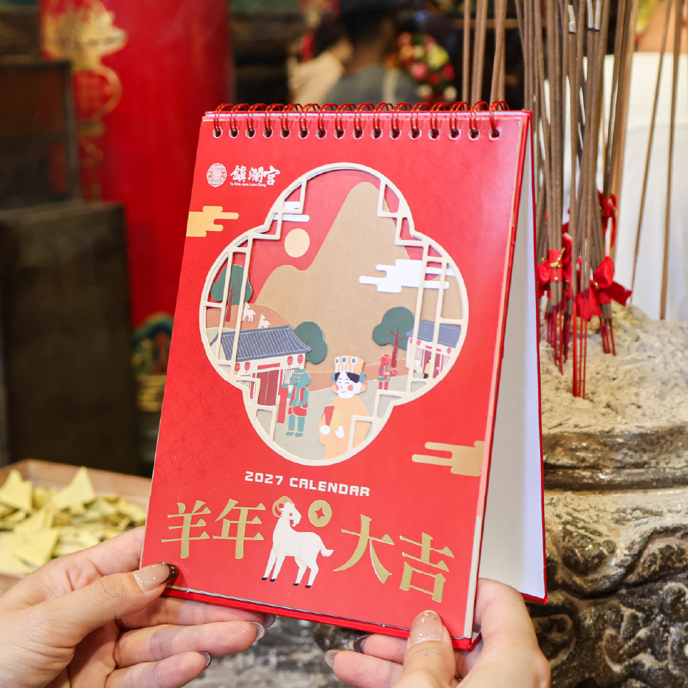 祈福日曆內頁 2
