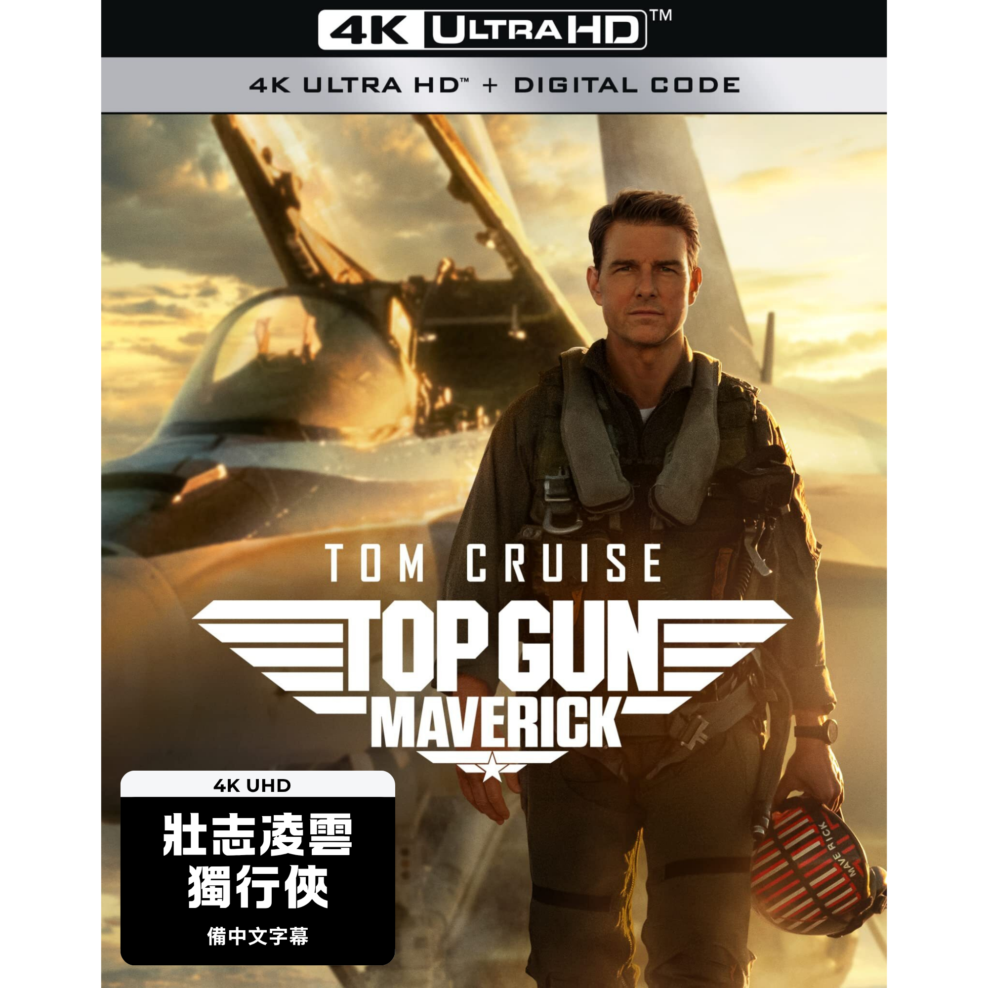 Top Gun: Maverick (2022) (4K Ultra HD) (US Version)