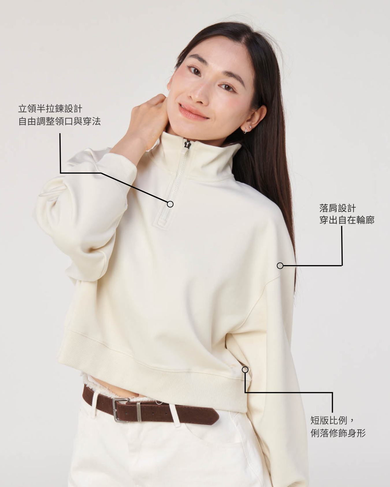 SLOWMODE 女款短版半拉鍊上衣 燕麥 商品細節