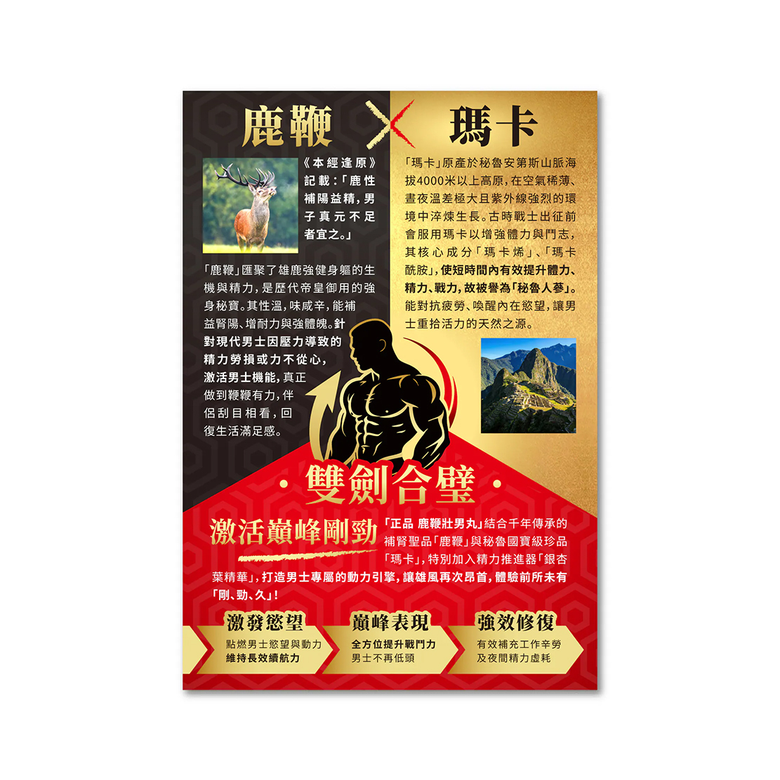 Herb Standard Deer Pizzle Essence 45 Capsules