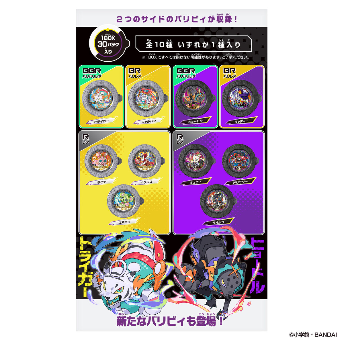 逆轉金幣 Vol.2 掌控表裏者～表裏を司る者たち～
