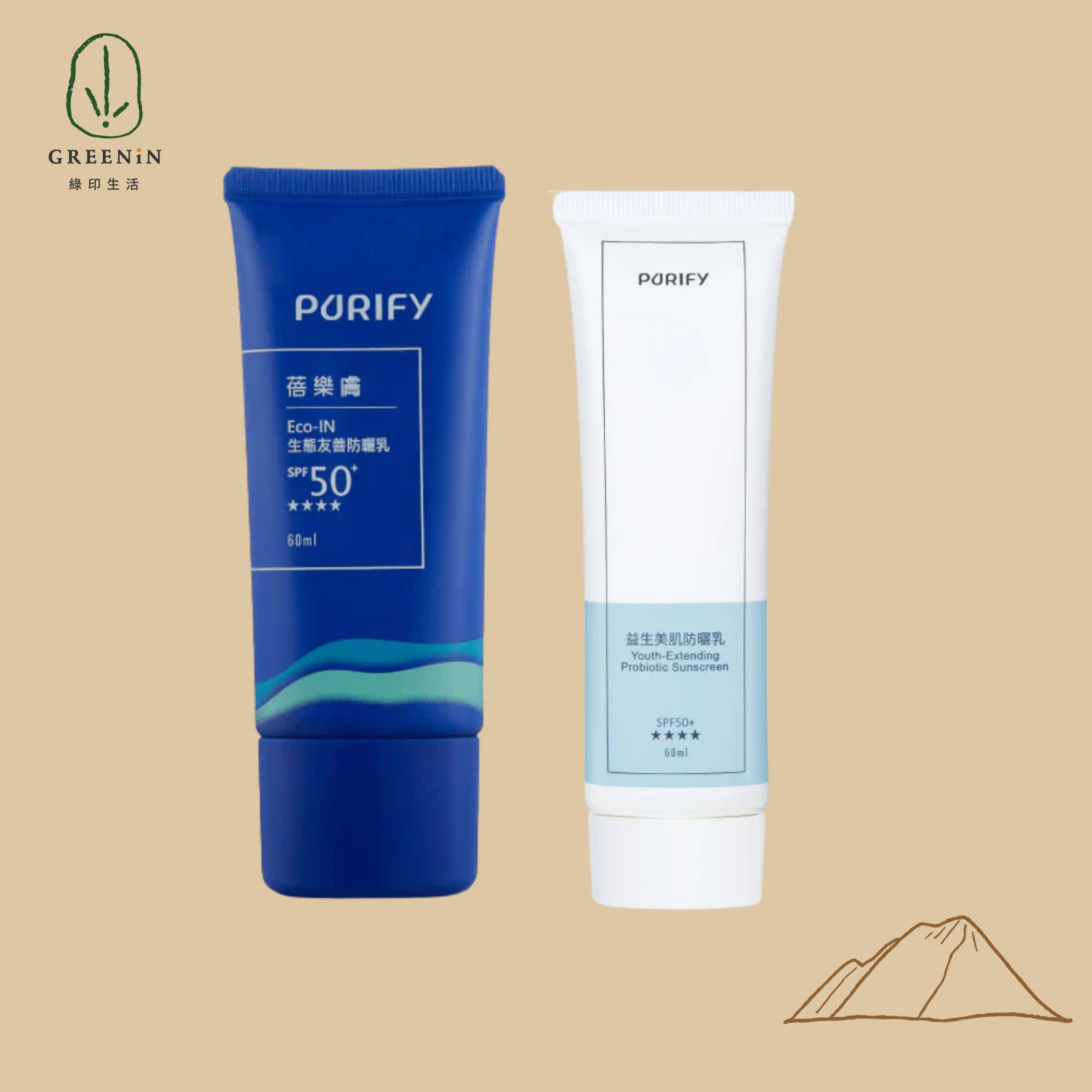 PURIFY Dual Protection Sunscreen Set｜Everyday × Outdoor Defense
