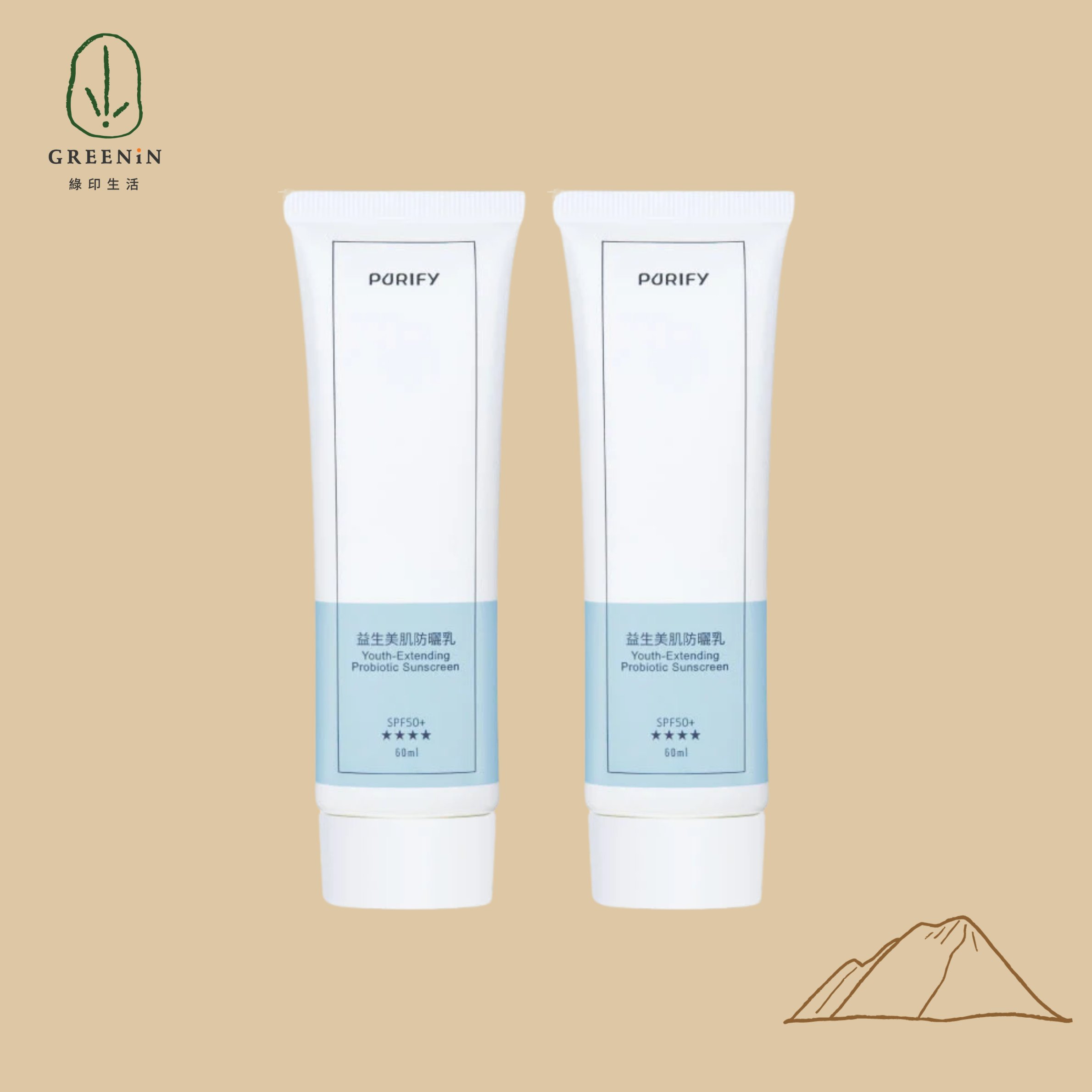 PURIFY Daily Sunscreen Duo｜Gentle Protection, Everyday Confidence