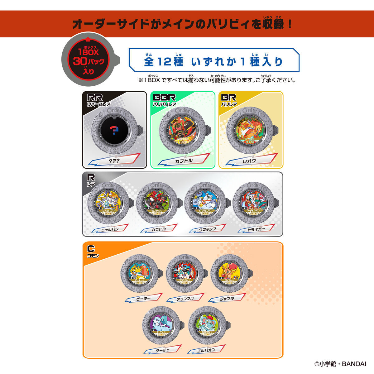 GYAKUTEN BARIBA REVERSE vol.3 The Strongest Achiever