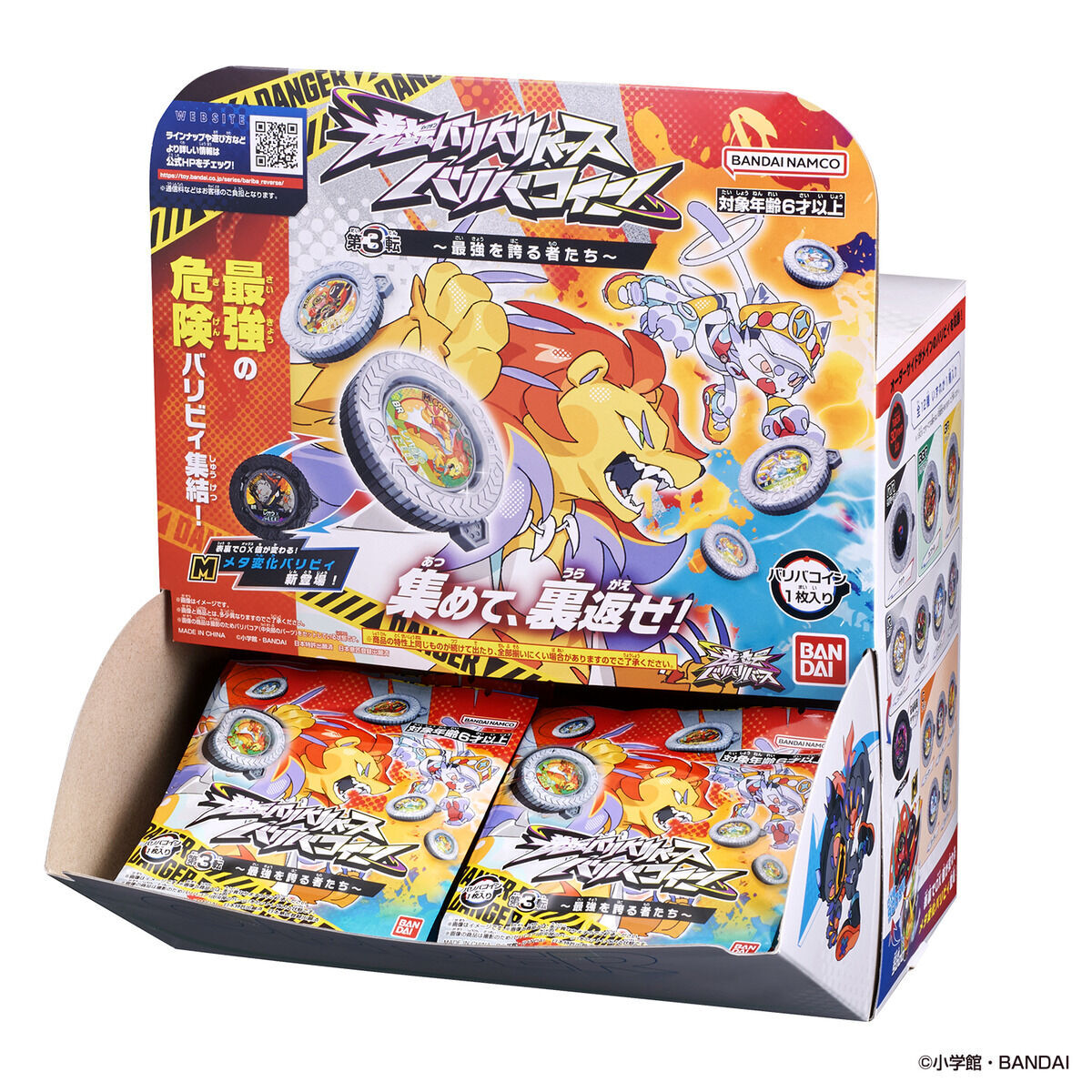 GYAKUTEN BARIBA REVERSE vol.3 The Strongest Achiever