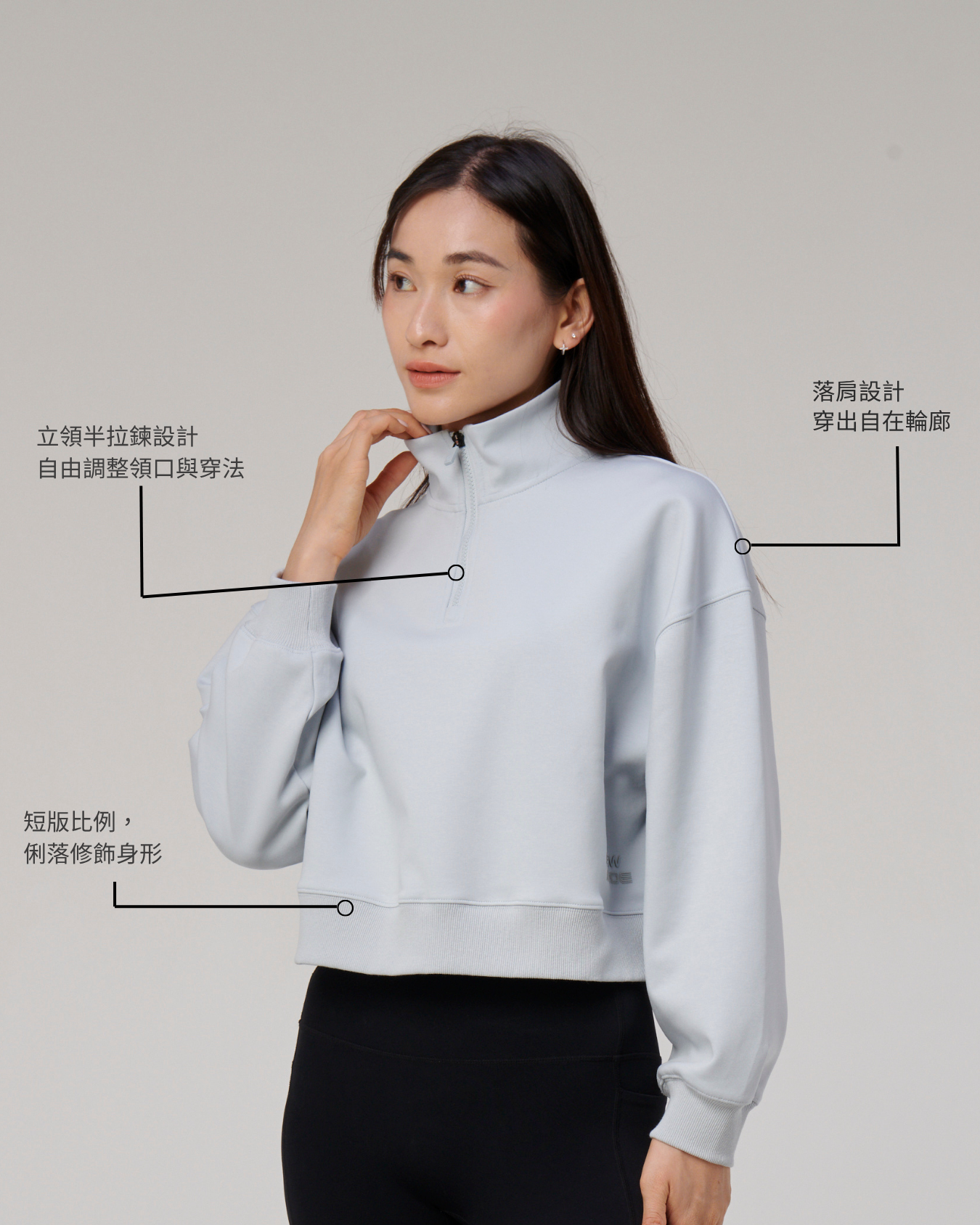 SLOWMODE 女款灰藍色短版半拉鍊上衣 商品細節