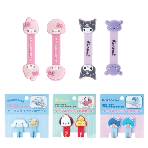 日版Sanrio 電線收納器一對2個