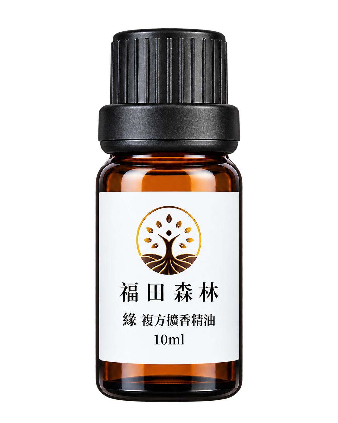 福田森林緣精油，琥珀色瓶身與黑色瓶蓋
