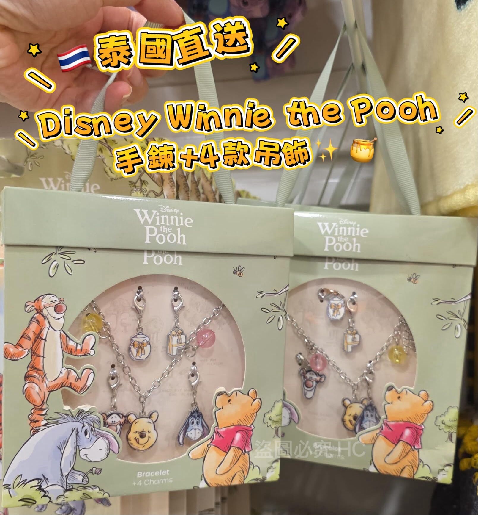 泰國直送 Disney Winnie the Pooh 手鍊＋4款吊飾 九月團