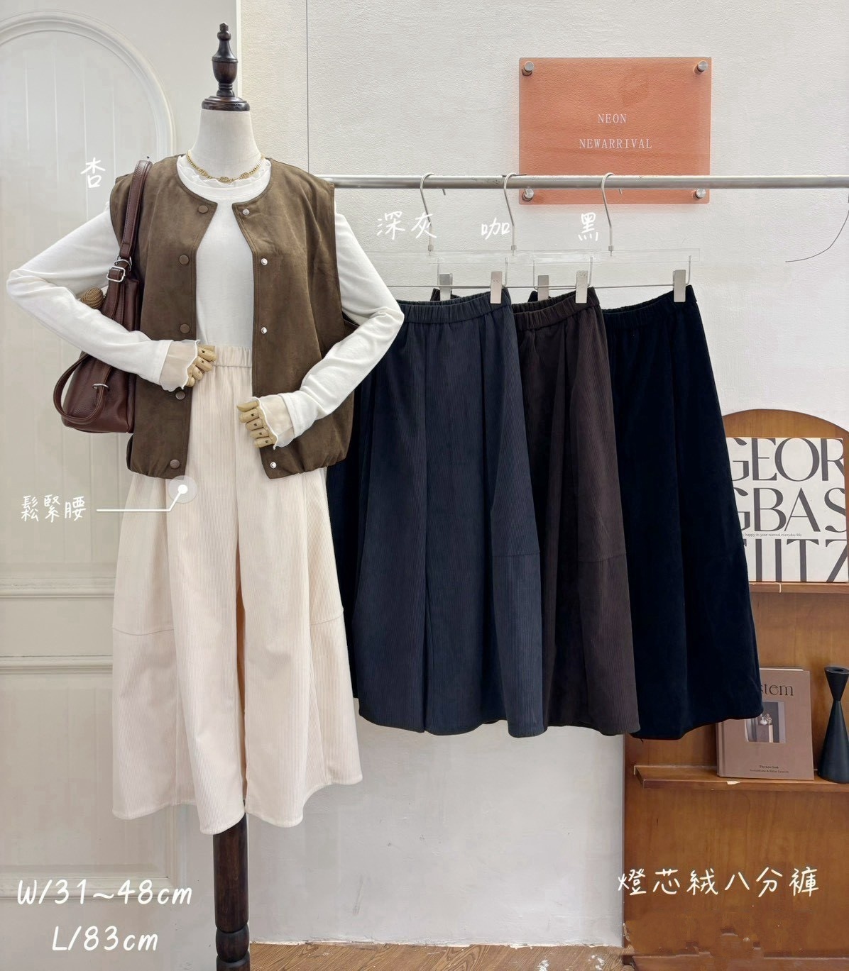 G6874-燈芯絨鬆緊腰八分寬褲