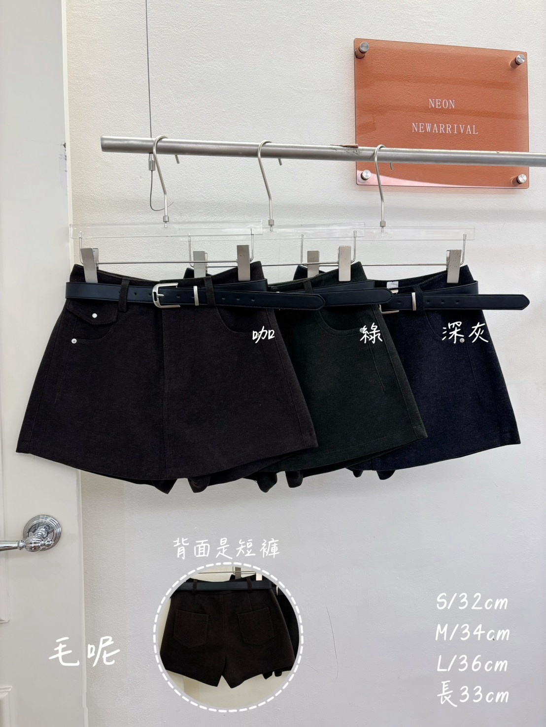 G6885-毛呢A字短褲裙(附皮帶)