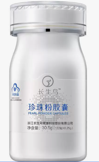 AG260920 - C23-長生鳥 珍珠粉膠囊122粒/瓶(買一送一 共2件)-EXP:2027.4.20