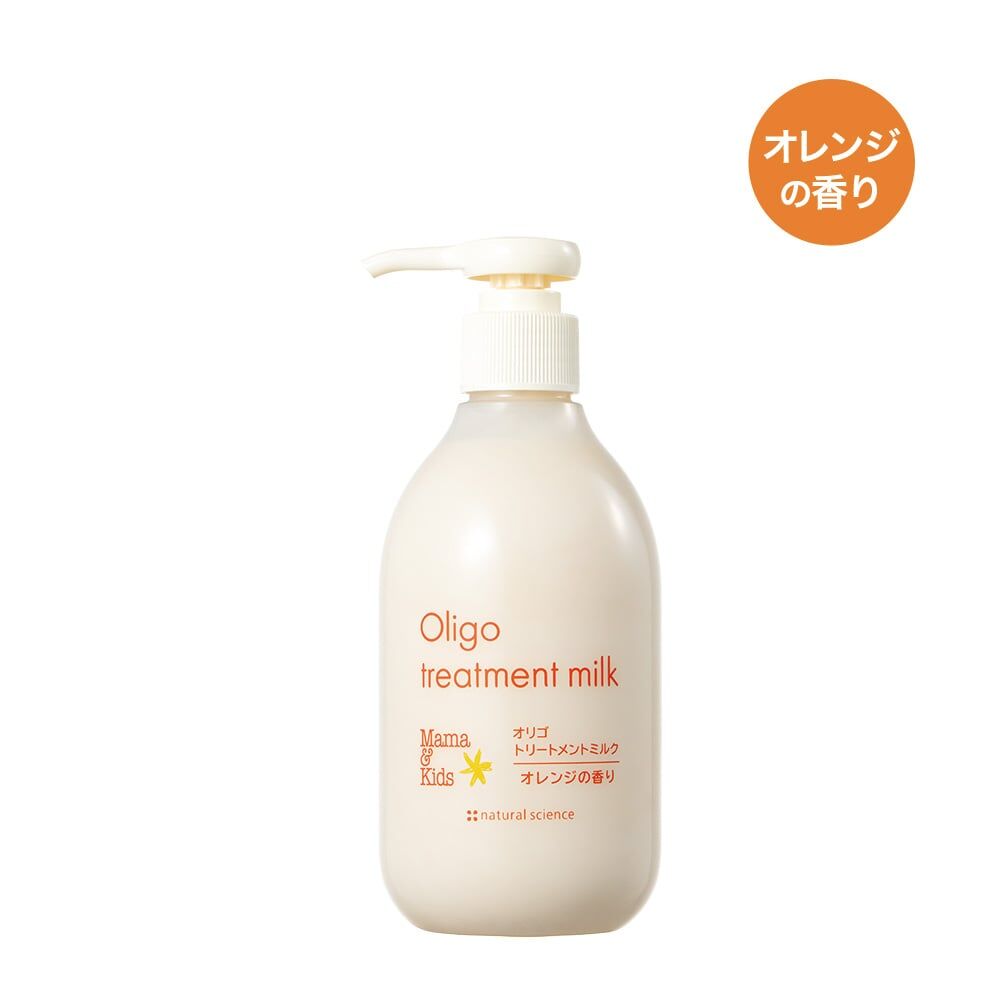 MAMA & KIDS Oligo Treatment Milk 寡糖精華護髮乳 (橙香型)