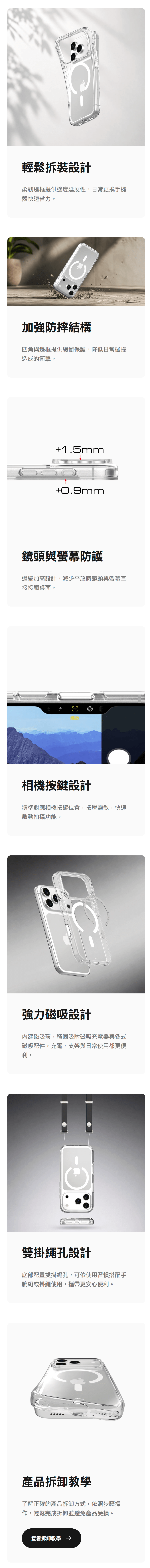 UNIU IPHONE 18 LONG PRODUCT DETAILS