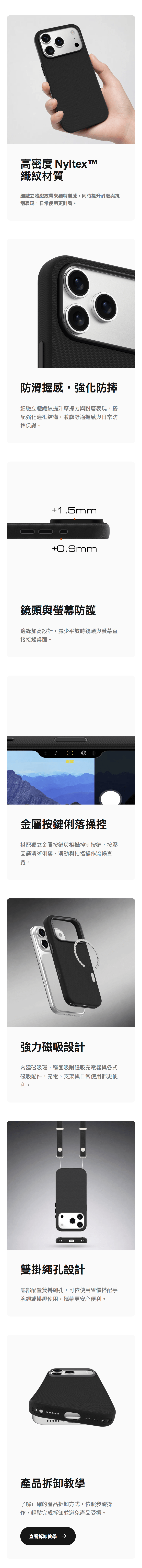 Nyltex UNIU iPhone 18 product details