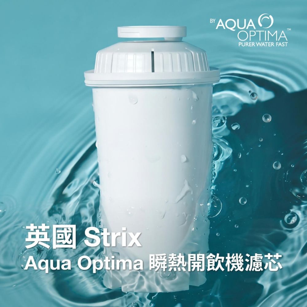 Strix Aqua Optima 瞬熱開飲機濾芯 (三入組)