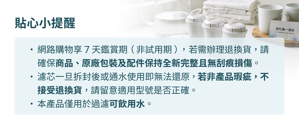 英國 Strix Aqua Optima 瞬熱開飲機專用濾芯,採5重過濾設計,結合細密濾網、離子樹脂與活性碳,降低水垢、重金屬與異味。每支可過濾150L,3入組,適用 WD251/WD252/WD251A/WD251B。
