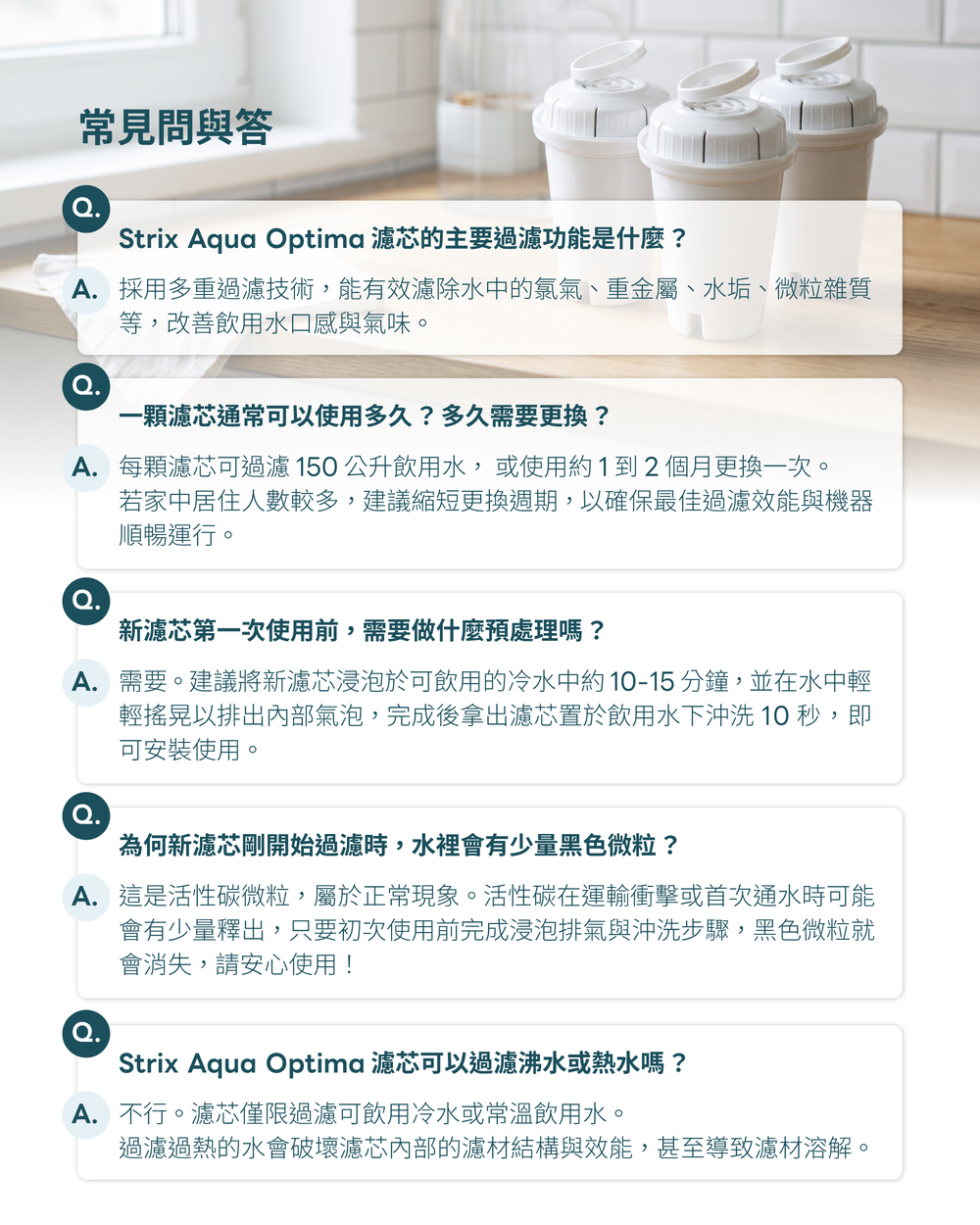 英國 Strix Aqua Optima 瞬熱開飲機專用濾芯,採5重過濾設計,結合細密濾網、離子樹脂與活性碳,降低水垢、重金屬與異味。每支可過濾150L,3入組,適用 WD251/WD252/WD251A/WD251B。