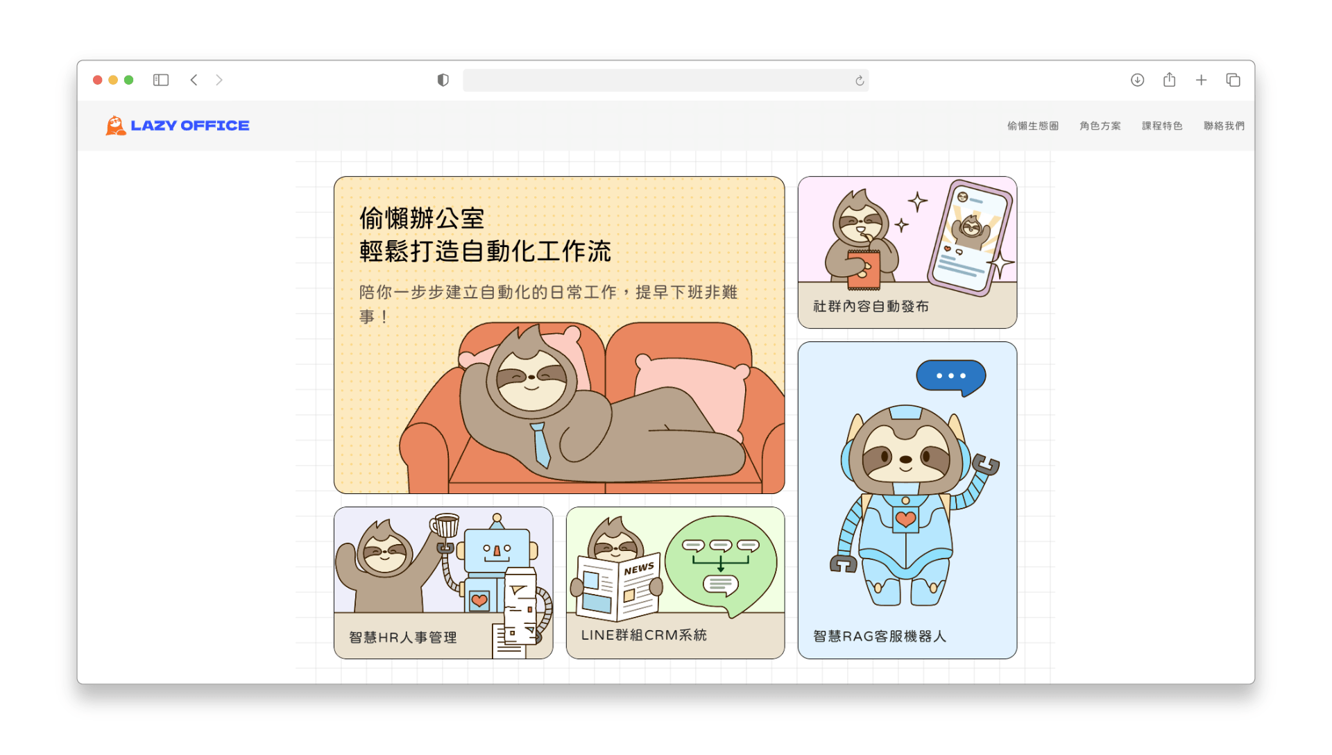 Kevin 老師的「AI 落地師」培訓計畫課程