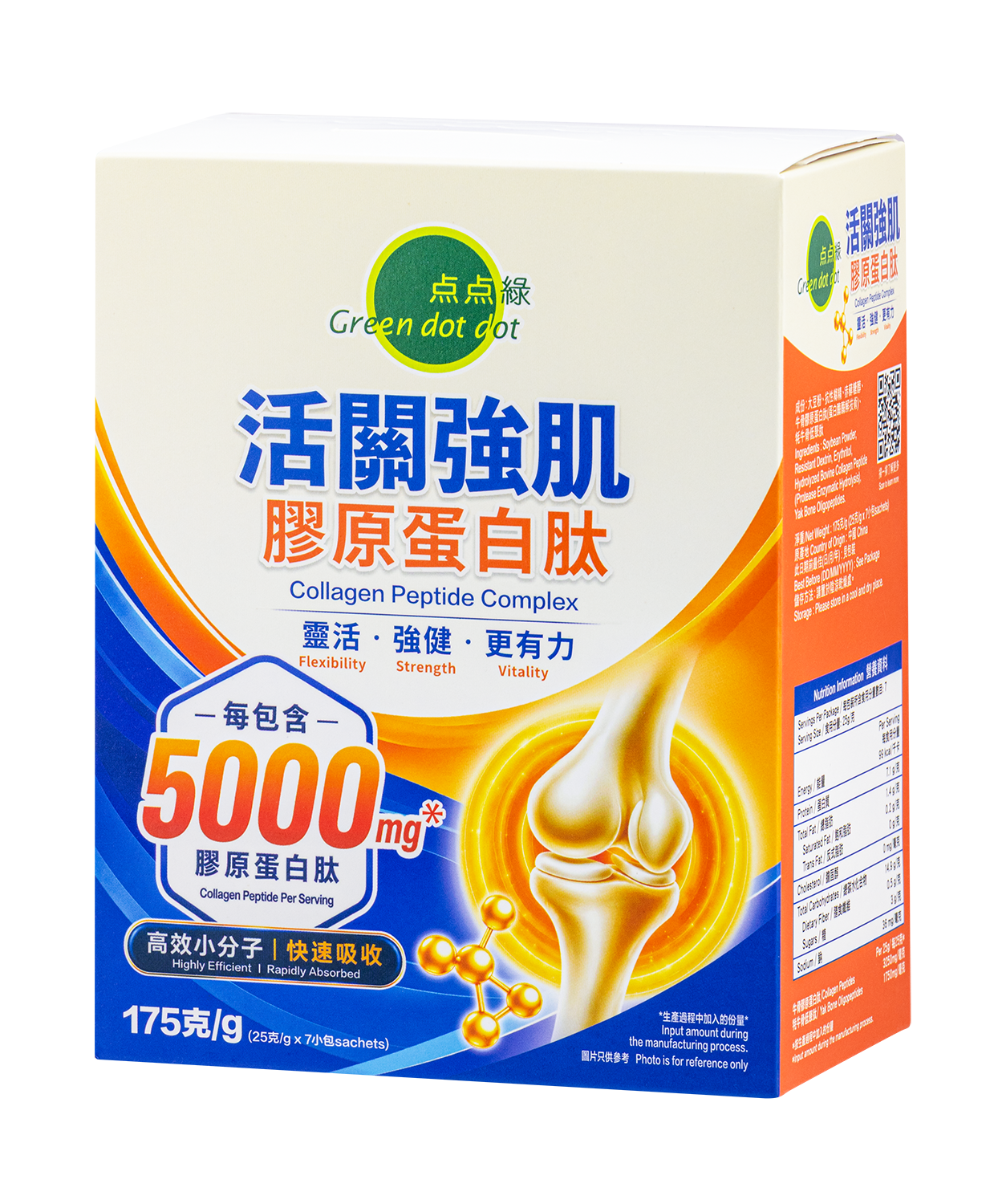 點點綠 活關強肌膠原蛋白肽 (175克)