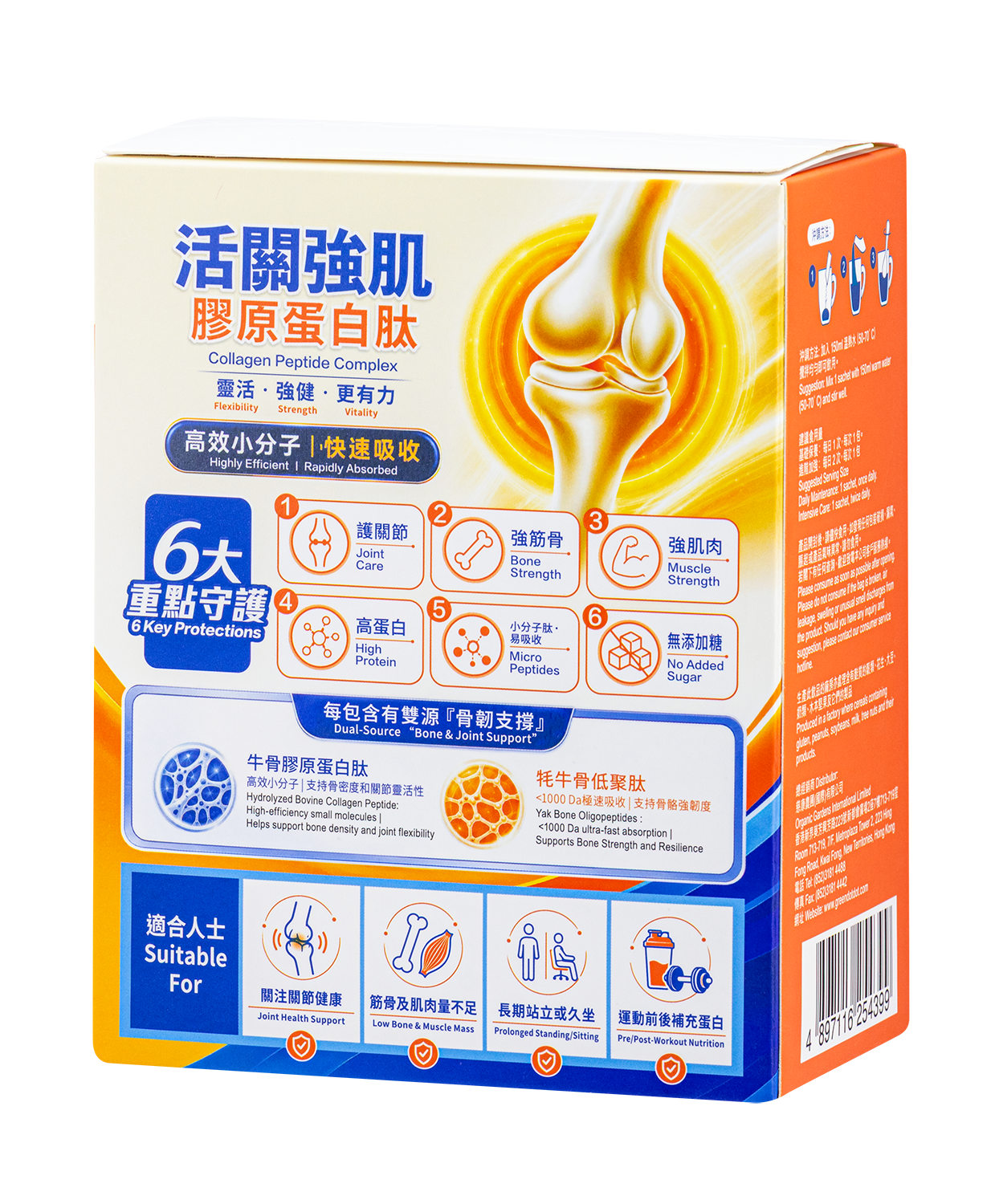 點點綠 活關強肌膠原蛋白肽 (175克)