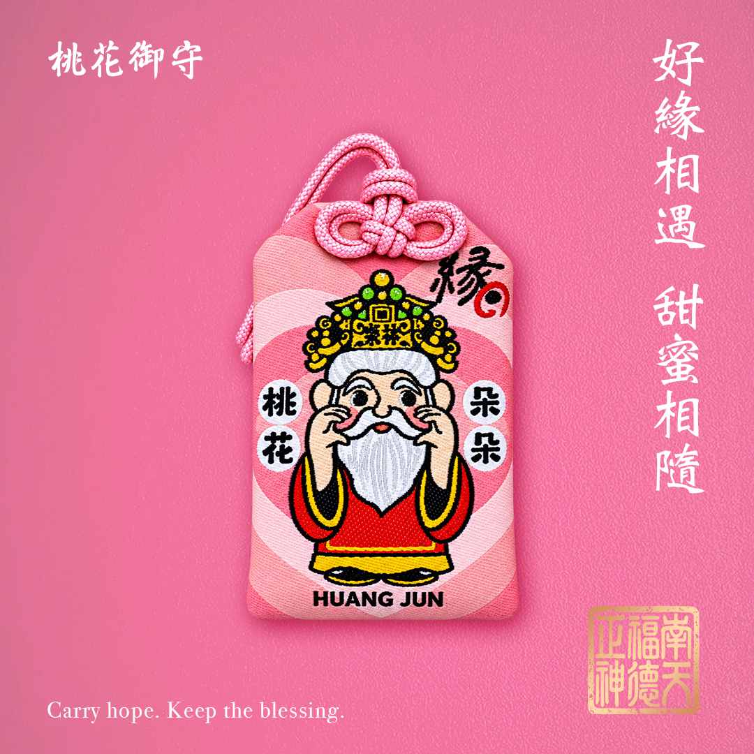 H&J × 東林福德廟-桃花御守
