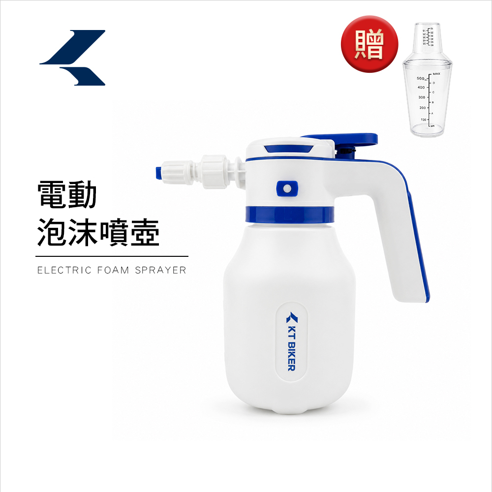 電動泡沫噴壺