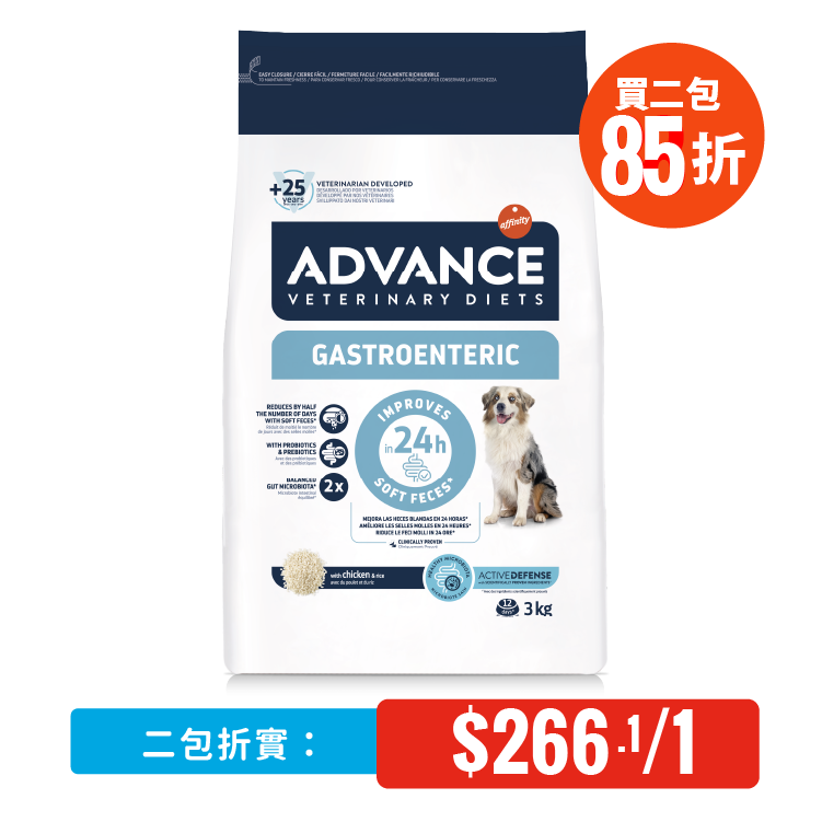 Advance⎜處方狗糧 – 腸胃專用 3KG
