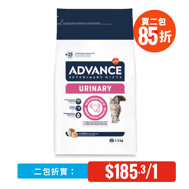 Advance⎜處方貓糧 - 泌尿專用 1.5KG