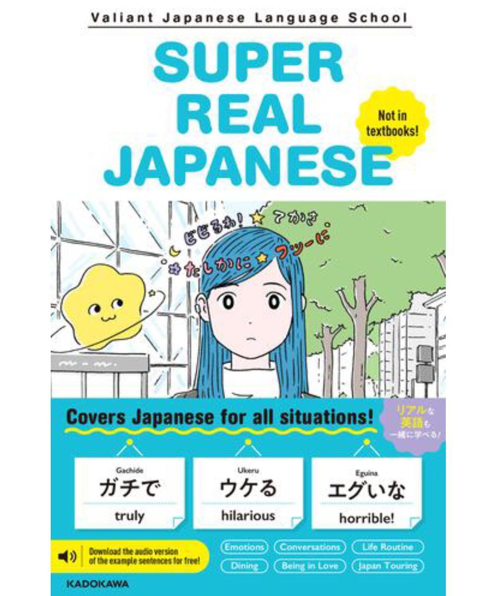 預購-SUPER REAL JAPANESE【日文書】