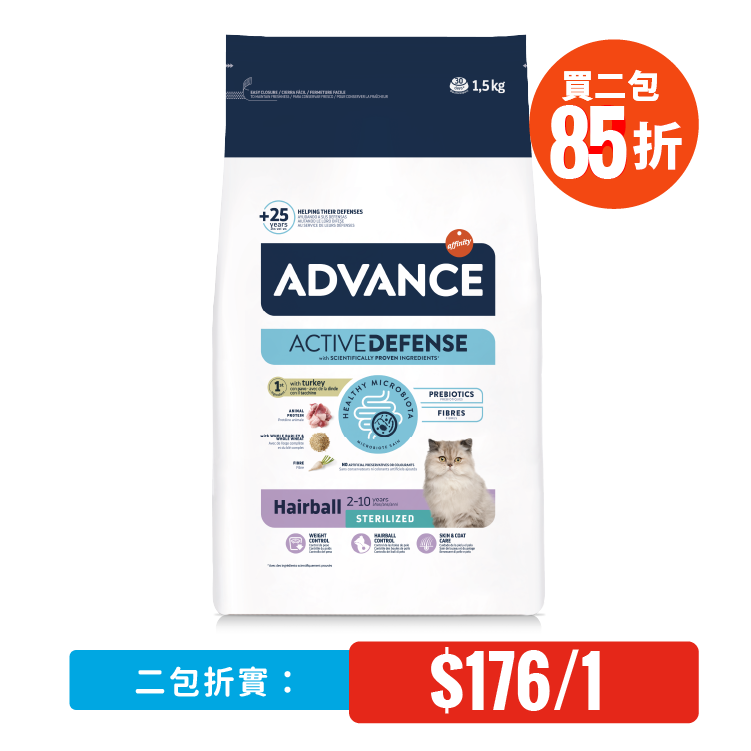 Advance⎜特殊護理絕育成貓糧 – 毛球護理 1.5KG